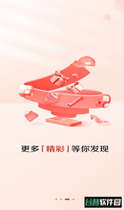 赞友商城app客户端官方版截图3