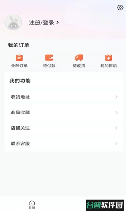 赞友商城app客户端官方版截图4