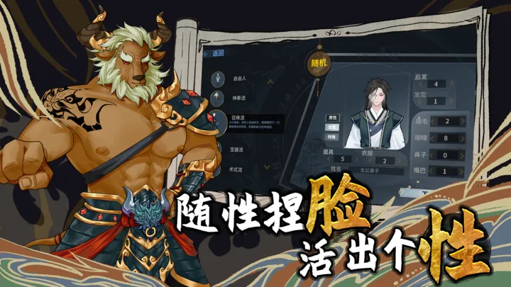 太公传承封神手游截图3
