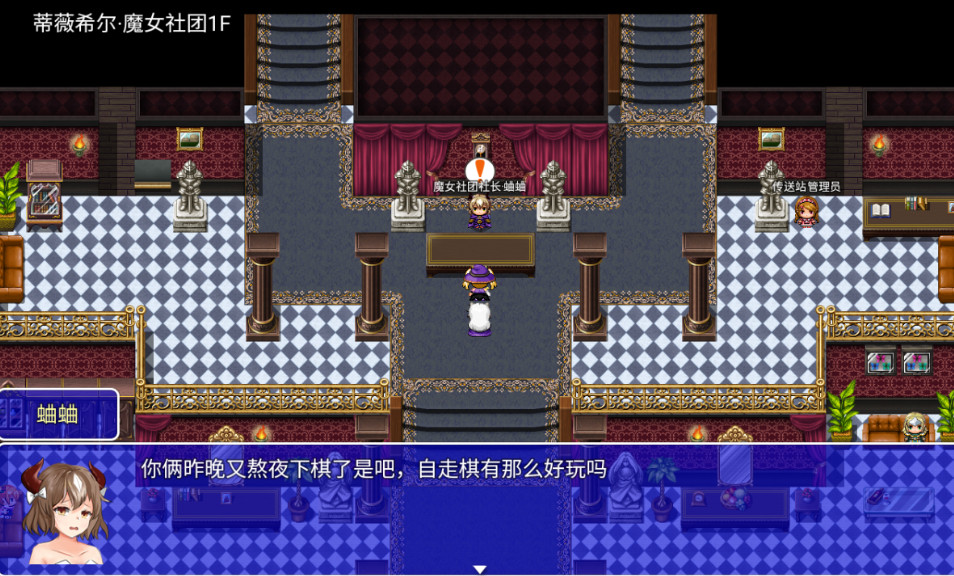 魔法少女语冰手游安卓版截图3