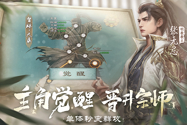 新倚天屠龙记手游最新版截图2