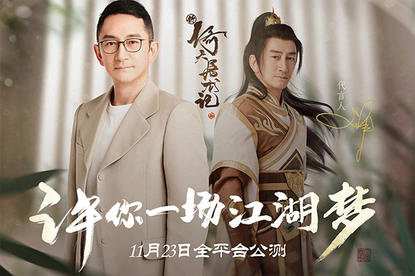 新倚天屠龙记手游最新版截图4