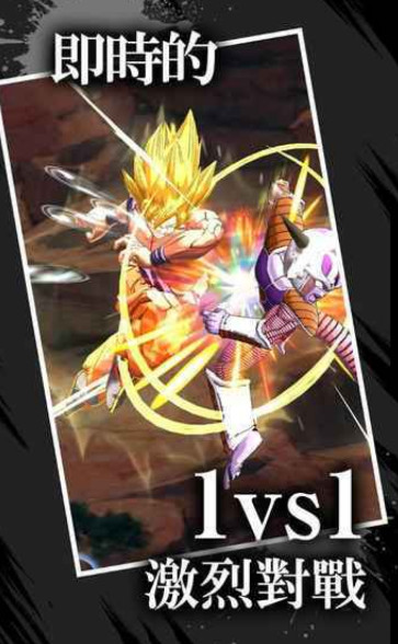 七龙珠激战传说db legends国际服截图4
