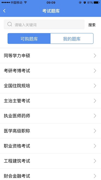 立创教育最新版截图1