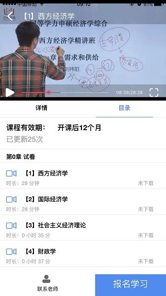 立创教育最新版截图2