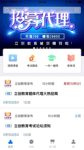 立创教育最新版截图3