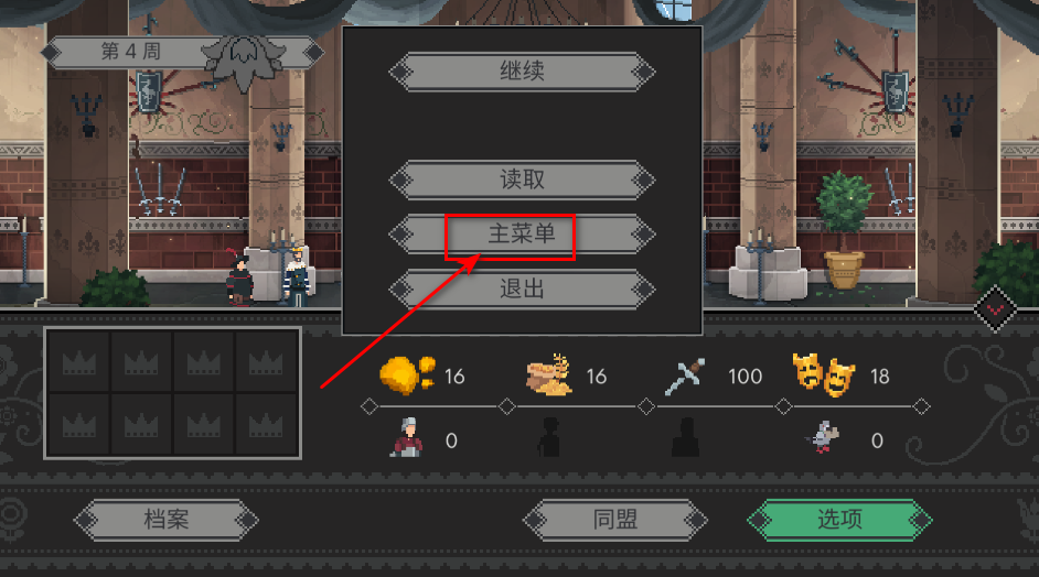 是的陛下手机版 是的陛下手机版