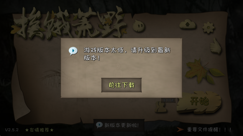 挨饿荒野无限萝卜版最新版本 挨饿荒野无限萝卜版最新版本