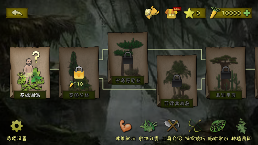 挨饿荒野无限萝卜版最新版本 挨饿荒野无限萝卜版最新版本