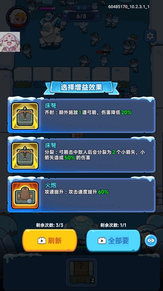 安堡行动内置菜单 安堡行动内置菜单(Frost Saga: Tower Defense)