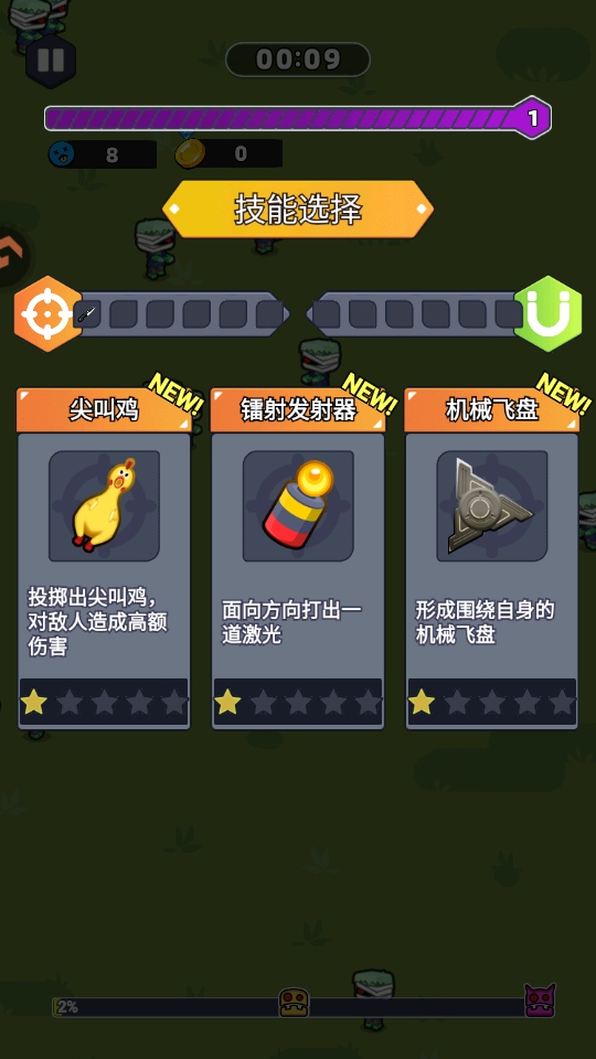 无畏闯关者游戏