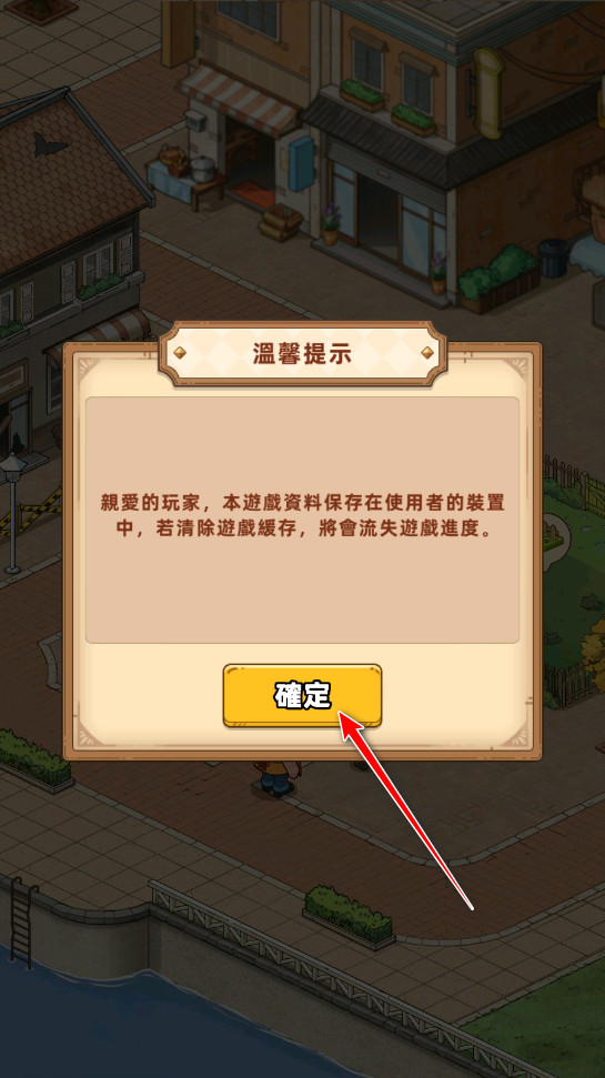 我的面包房物语最新版 我的面包房物语最新版(MyBakeryStory)