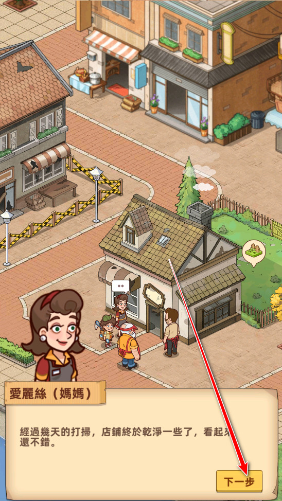 我的面包房物语最新版 我的面包房物语最新版(MyBakeryStory)