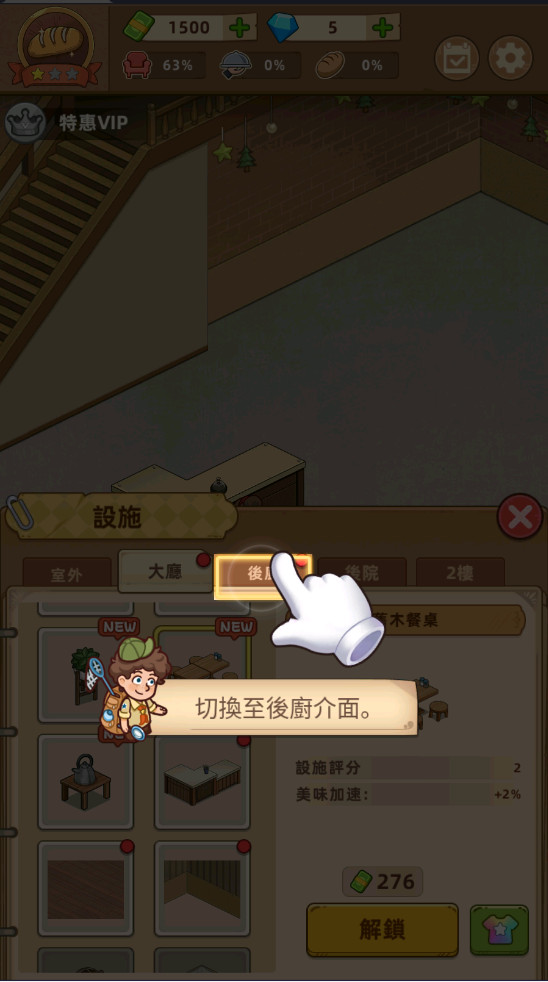 我的面包房物语最新版 我的面包房物语最新版(MyBakeryStory)