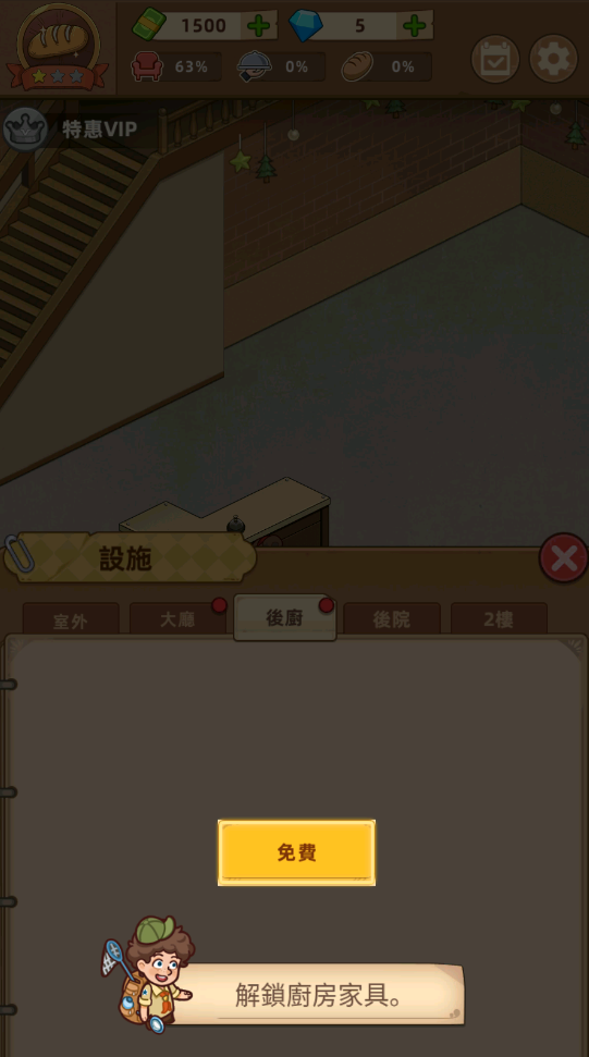 我的面包房物语最新版 我的面包房物语最新版(MyBakeryStory)