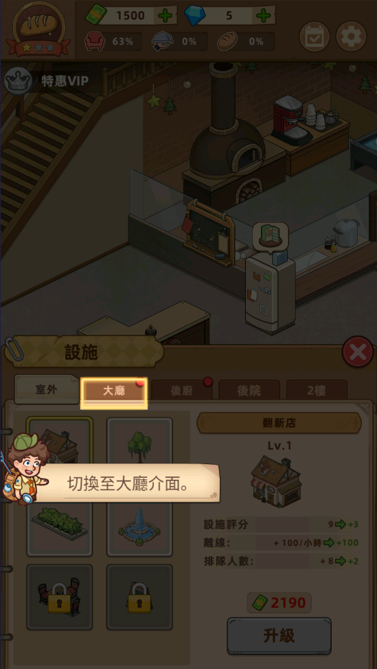 我的面包房物语最新版 我的面包房物语最新版(MyBakeryStory)