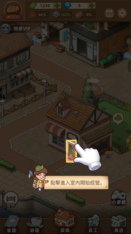 我的面包房物语最新版 我的面包房物语最新版(MyBakeryStory)
