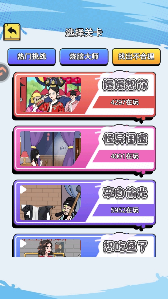 聚神闯一闯小游戏安卓版 聚神闯一闯小游戏安卓版