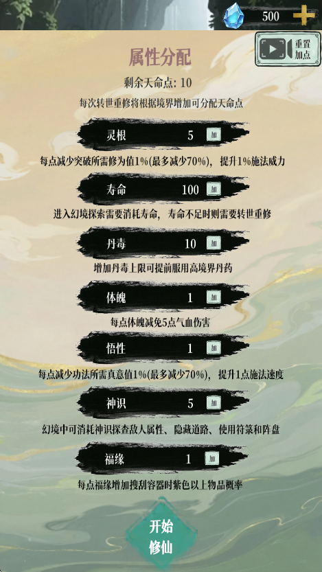 幻境修仙免广告 幻境修仙最新版