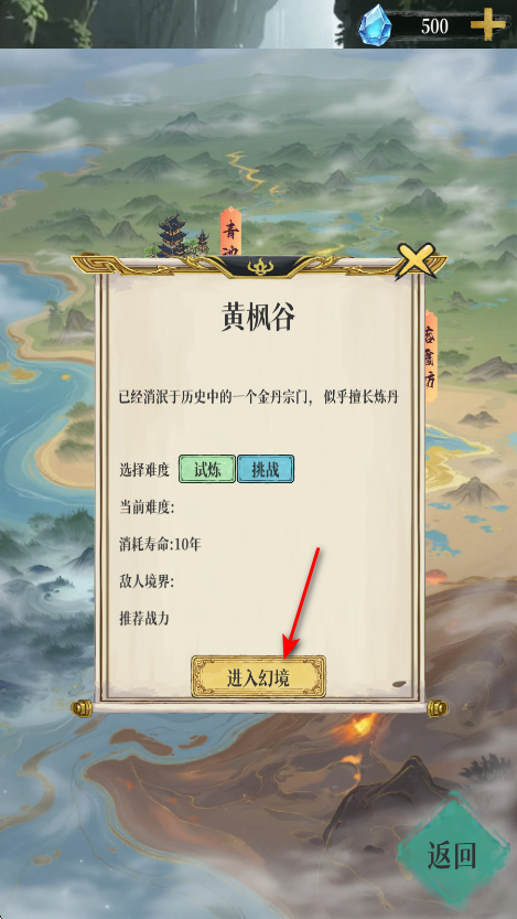 幻境修仙免广告 幻境修仙最新版