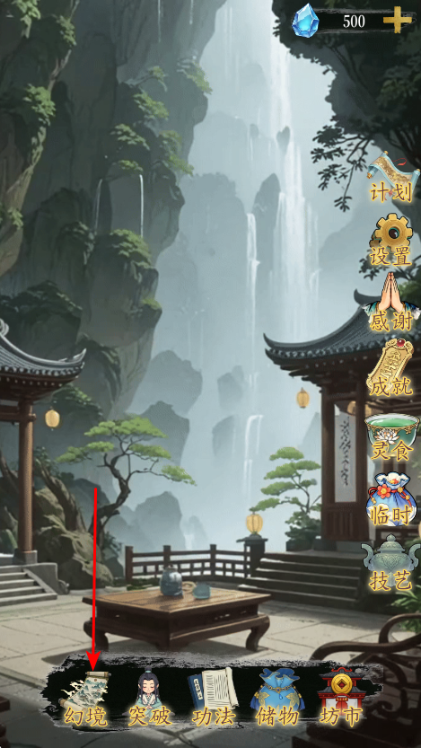 幻境修仙免广告 幻境修仙最新版