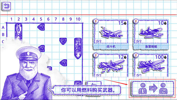 海战2无限钻石版