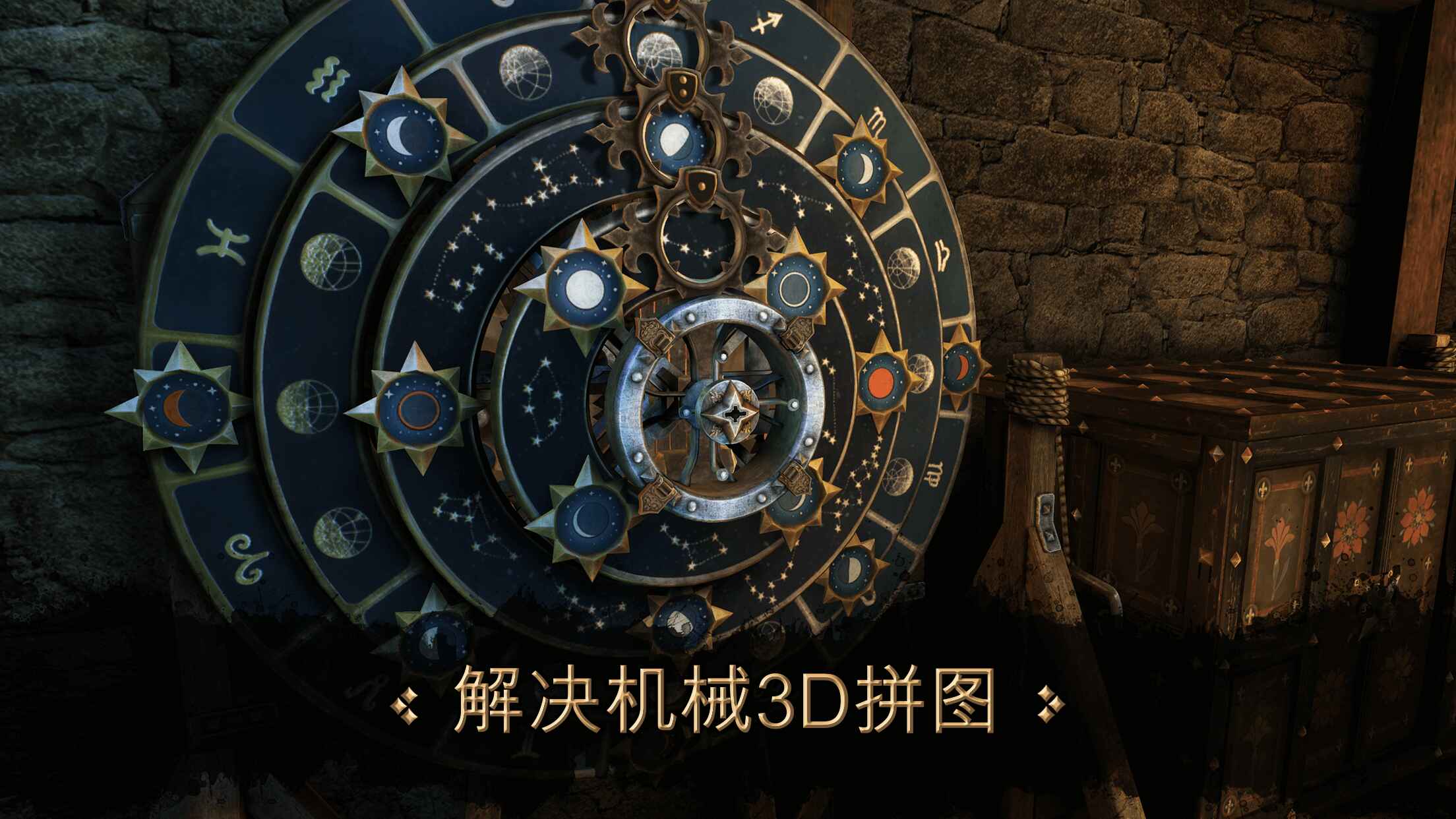 达芬奇密室手游(The House of da Vinci)