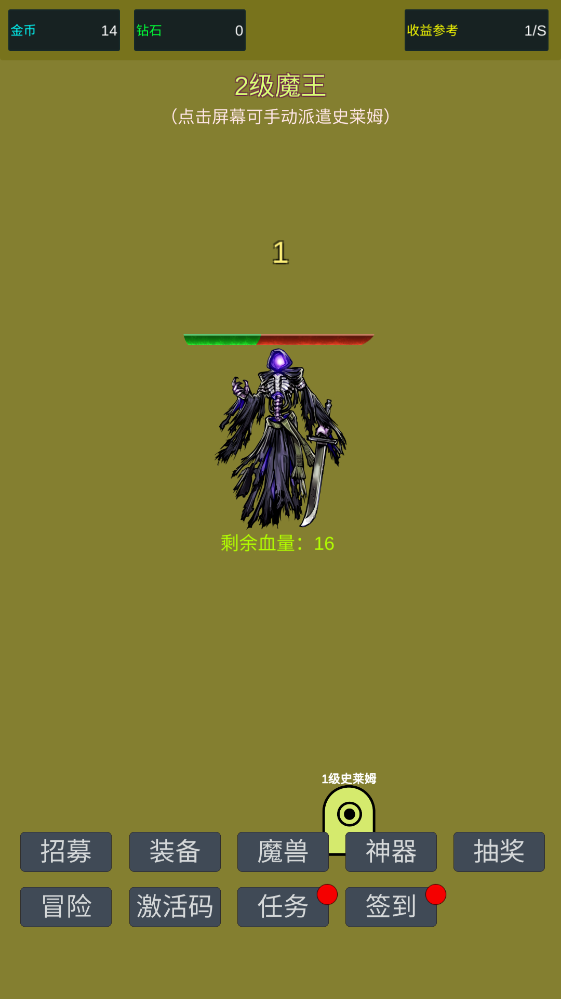 小小史莱姆推翻大魔王手游