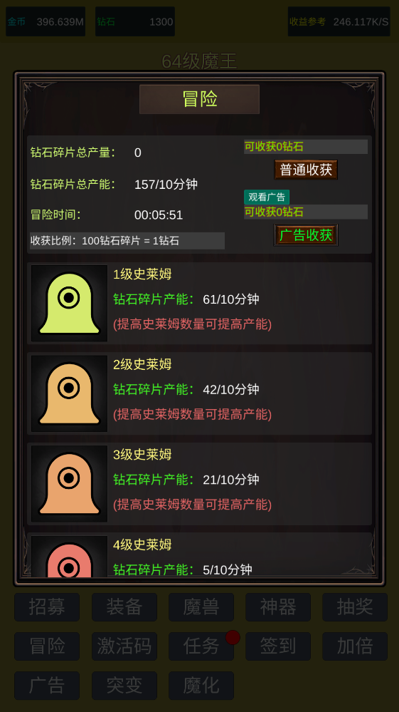 小小史莱姆推翻大魔王手游