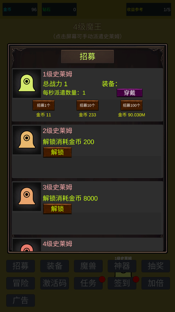 小小史莱姆推翻大魔王手游
