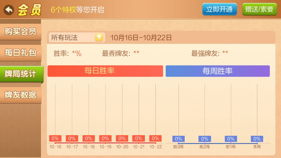 湖南字牌跑胡子
