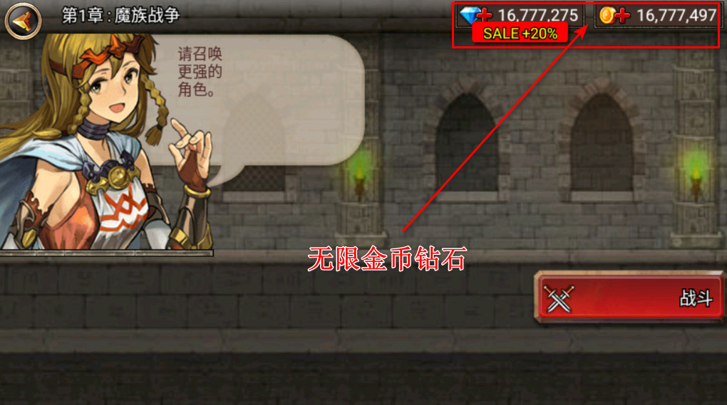 王国之战无限金币和钻石 王国之战无限金币和钻石