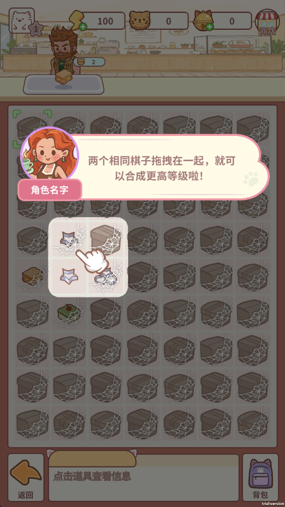 猫咪合并咖啡馆 猫咪合并咖啡馆手游