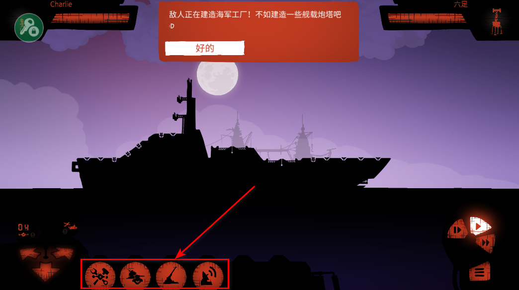 战列巡洋舰内置功能菜单版