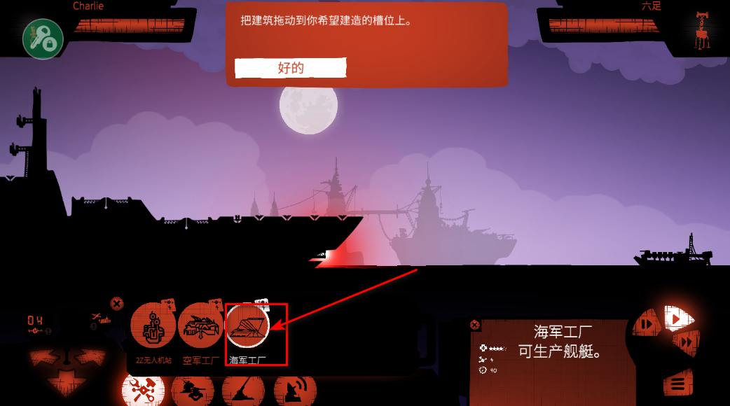 战列巡洋舰内置功能菜单版