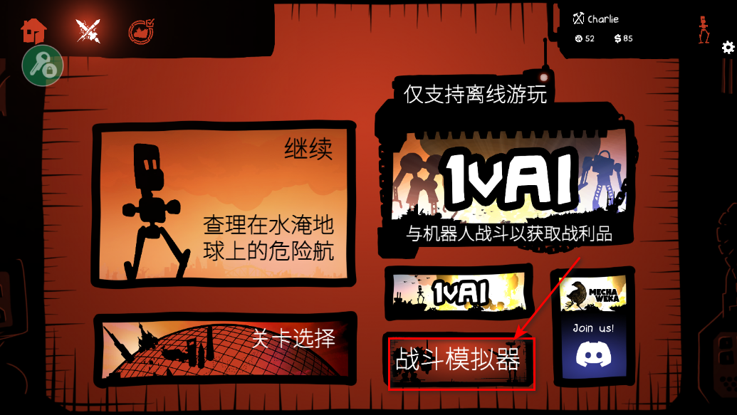战列巡洋舰内置功能菜单版