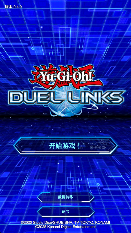 游戏王决斗链接国际服手机版 游戏王决斗链接国际服手机版(Duel Links)