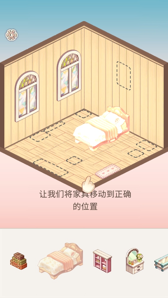 拼装小窝游戏 拼装小窝最新版