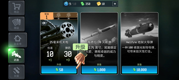 战争无人机手机版 战争无人机手机版