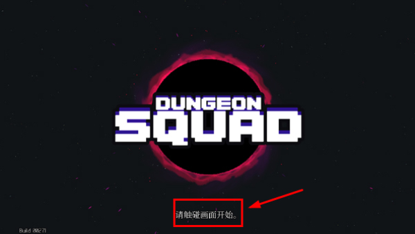 地牢小队内置mod菜单最新版(Dungeon Squad)