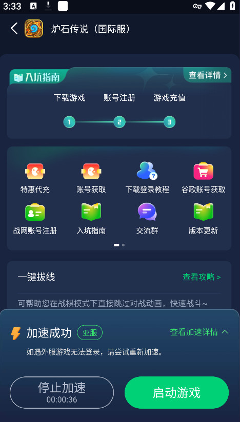 炉石传说国际服手机版2024 炉石传说国际服手机版2026(hearthstone)