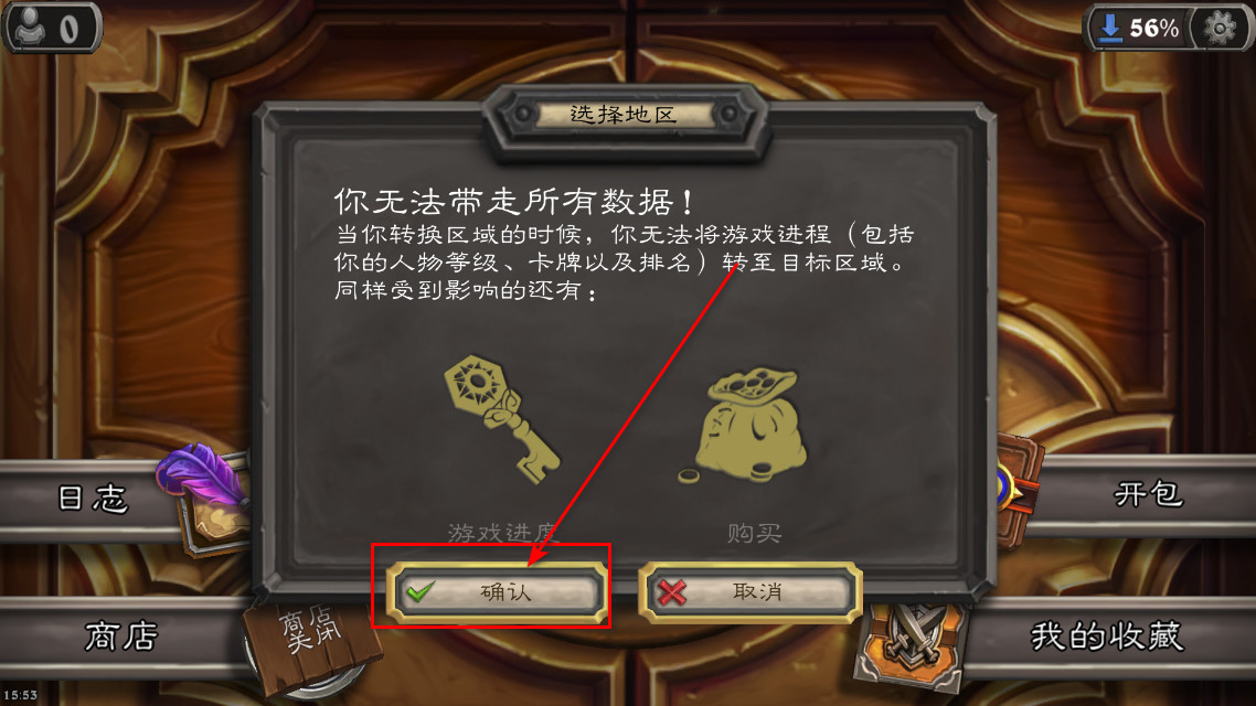 炉石传说国际服手机版2024 炉石传说国际服手机版2026(hearthstone)