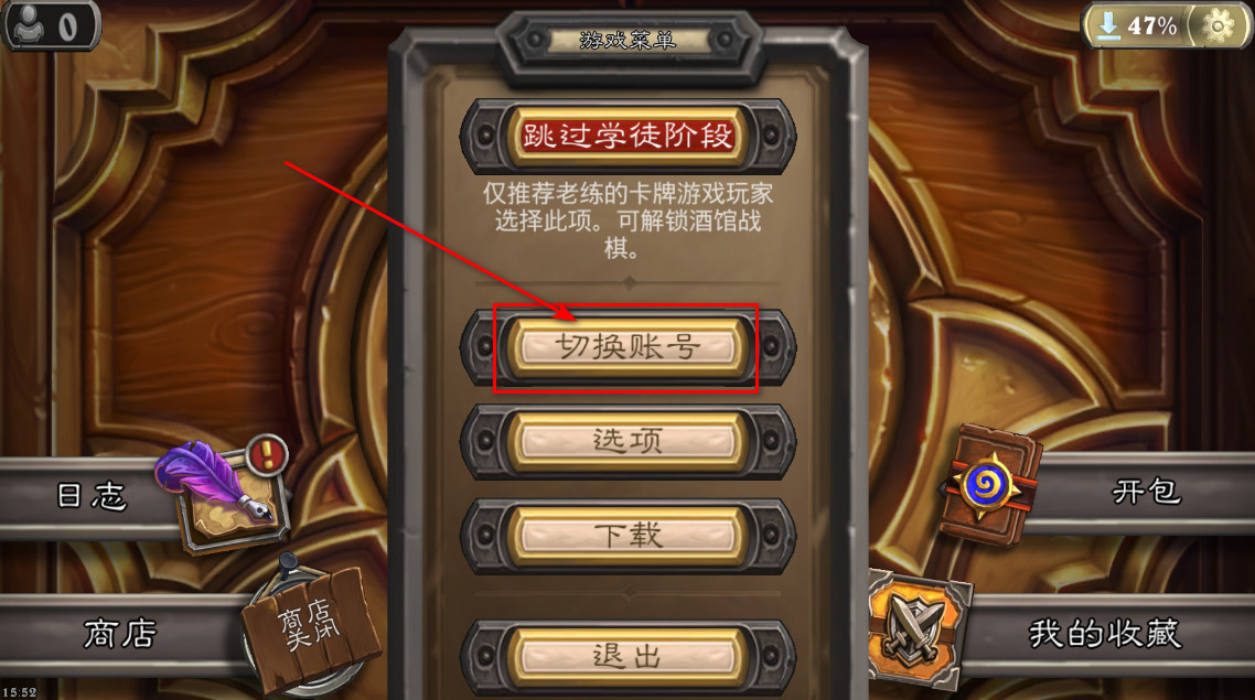 炉石传说国际服手机版2024 炉石传说国际服手机版2026(hearthstone)