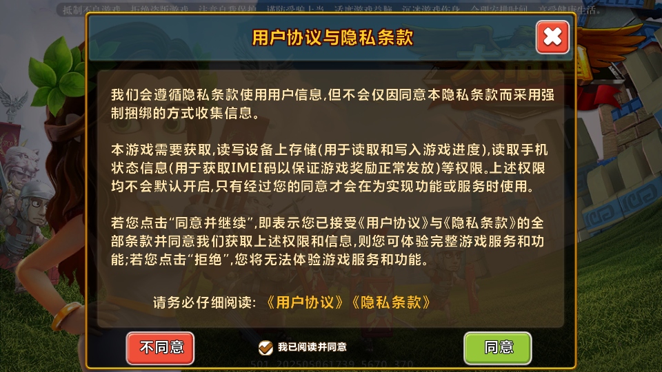 大帝国征服者手游官方版 大帝国征服者官方版本