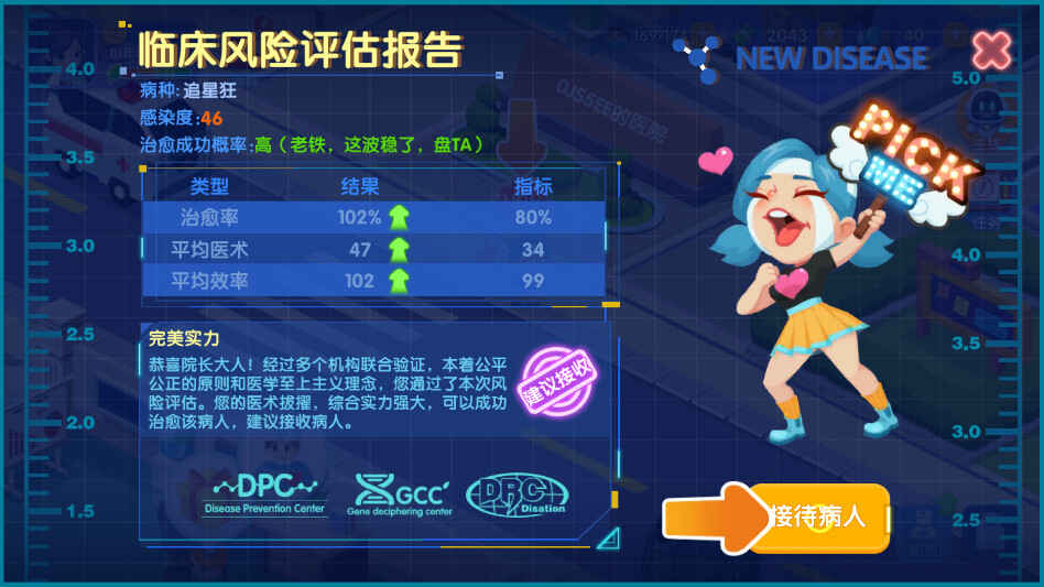 萌趣医院最新版 萌趣医院最新版