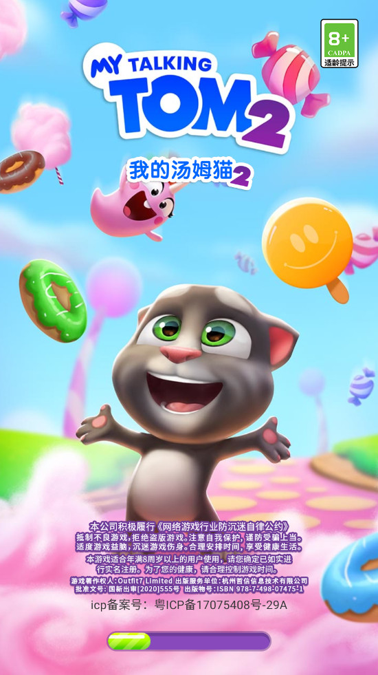 我的汤姆猫2正版