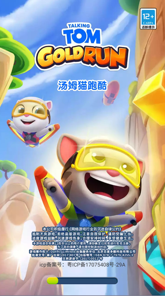 汤姆猫跑酷最新版本2024 汤姆猫跑酷最新版本2026