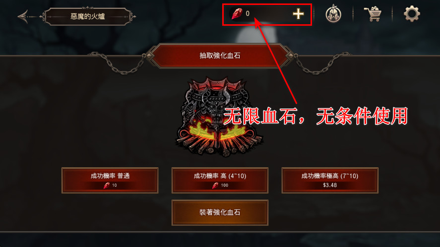 国王之血防御内购破解版最新版本 国王之血防御无限血石版(Kings Blood)