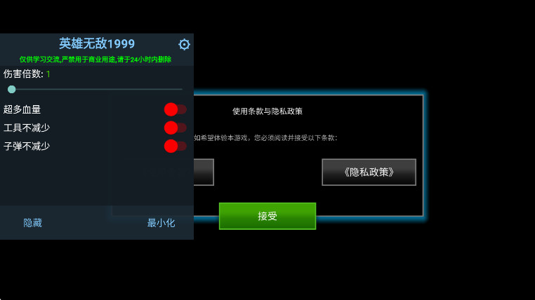 全境危机内置作弊菜单版 不死之身内置作弊菜单版