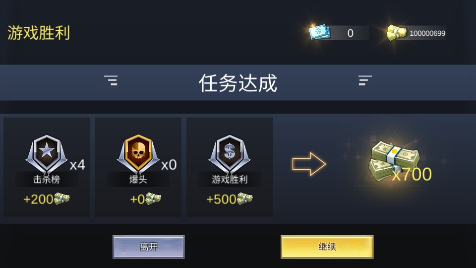 反恐英雄无限出击2无限金币 反恐英雄无限出击2无限金币